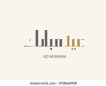 Eid Mubarak written in arabic Vector of Arabic Calligraphy text of Eid Mubarak for the celebration of Muslim community festival