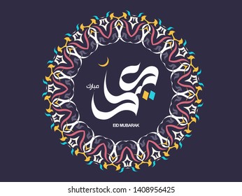 Eid Mubarak written in Arabic.Vector of Arabic Calligraphy text of Eid Mubarak for the celebration of Muslim community festival