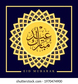 Eid Mubarak's charming design with elements of ornamentation, frames and Arabic calligraphy with round shapes. The text translation is blessed Eid.