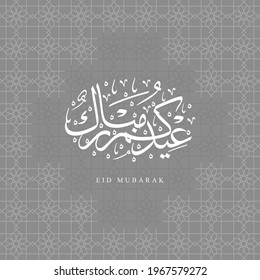 Eid Mubarak's design is decorated with a stylish ornate style and a cool pattern background plus white Arabic calligraphy to add to the coherence. The text translation is blessed Eid.
