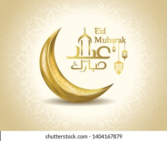 Eid mubarak's greeting template with crescent 3d. crescent textured geometry. Equipped with Arabic calligraphy text and latin text. Vector of Islam. Vector Eid Mubarak. Vector illustration