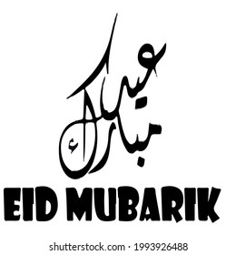 Eid Mubarik Logo Black And White