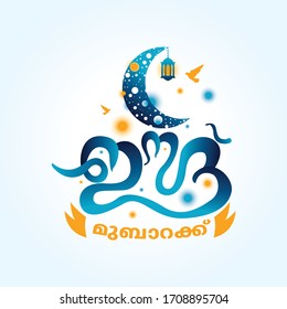 Eid mubark greeting on malayalam typography in blue and orange color.  Eid Milad un Nabi, Mawlid, Islamic prophet Muhammad, Eid al-Fitr  
Ramadan,Eid al-Adha,  Dhu al-Hijjah , Eid al-Ghadir