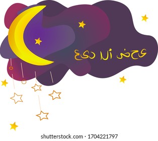 Eid mubarok islamic background template. Moon and stars with lettering Eid mubarok in arbic.Vect