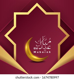 Eid mubarok islamic Kalligrafy Grußkartenhintergrund Vektorillustration