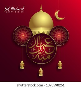 Eid Mubarok Islamic Red Background