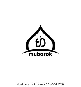 eid mubarok logo vector