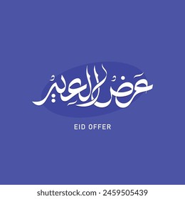 EID bieten arabische digitale Kalligraphie alten Stil Vektorgrafik Weiß auf blauem Hintergrund