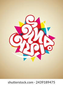 Eid offer Bengali typography to promote business, Special offer, big sale creative mnemonic concept, Celebration Eid. Colorful Mnemonic on golden background. 