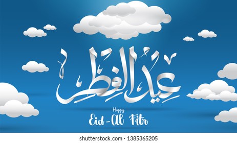 Eid ramadan background in paper cut and art craft style. Arabic Islamic calligraphy translation: Eid al fitr. Use for banner, background, invitation, brochure and poster - Vector