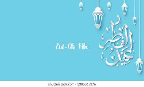 Eid ramadan background in paper cut and art craft style. Arabic Islamic calligraphy translation: Eid al fitr. Use for banner, background, invitation, brochure and poster - Vector