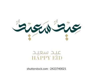 Eid Saeed Arabic Calligraphy. Islamic Eid Fitr Adha Greeting Card design. Translated: Happy Eid. premium style highly detailed digital calligraphy. عيد سعيد مبارك