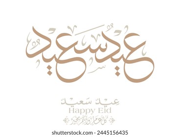 Eid Saeed Arabic Calligraphy. Islamic Eid Fitr Adha Greeting Card design. Translated: Happy Eid. premium style highly detailed digital calligraphy. عيد سعيد 