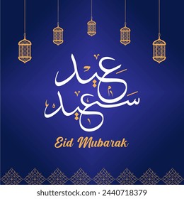 Eid Saeed Blue Mubarak vector graphics template design. Eid Mubarak editable vector file with lanterns and floral design.
Translation: Blessed Festival.
