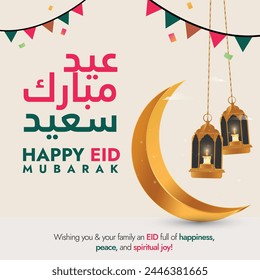 EID SAEED. Colourful Happy Eid Mubarak post. Eid Mubarak Saeed celebration banner, social media post in Arabic text with crescent, lanterns. Arabic text translation: Happy Eid Mubarak.