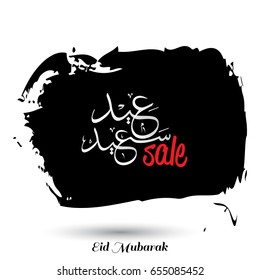 Eid Saeed Creative Typography with Black Paint Brush on White Background. Sale Banner
