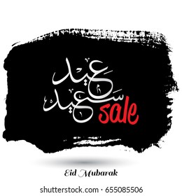 Eid Saeed Creative Typography with Black Paint Brush on White Background. Sale Banner