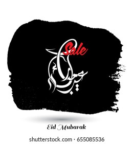 Eid Saeed Creative Typography with Black Paint Brush on White Background. Sale Banner