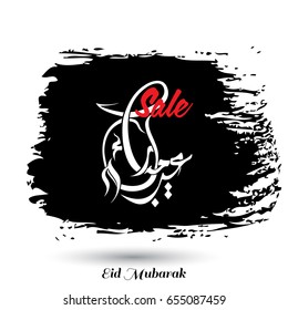 Eid Saeed Creative Typography with Black Paint Brush on White Background. Sale Banner