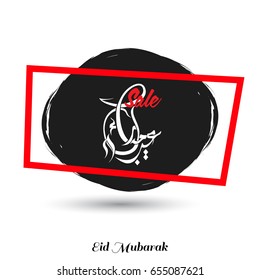 Eid Saeed Creative Typography with Black Paint Brush on White Background. Sale Banner
