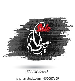 Eid Saeed Creative Typography with Black Paint Brush on White Background. Sale Banner