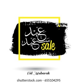 Eid Saeed Creative Typography with Black Paint Brush on White Background. Sale Banner
