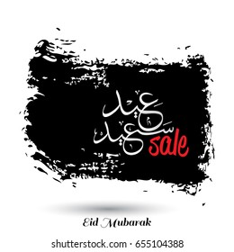 Eid Saeed Creative Typography with Black Paint Brush on White Background. Sale Banner