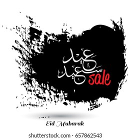 Eid Saeed Creative Typography with Black Paint Brush on White Background. Sale Banner