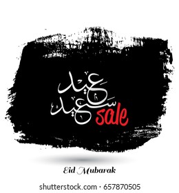 Eid Saeed Creative Typography with Black Paint Brush on White Background. Sale Banner
