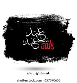 Eid Saeed Creative Typography with Black Paint Brush on White Background. Sale Banner