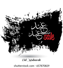 Eid Saeed Creative Typography with Black Paint Brush on White Background. Sale Banner