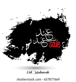 Eid Saeed Creative Typography with Black Paint Brush on White Background. Sale Banner