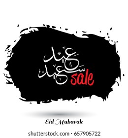 Eid Saeed Creative Typography with Black Paint Brush on White Background. Sale Banner