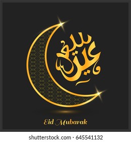 Eid Saeed Creative Typography Moon Golden Stock Vector (Royalty Free ...