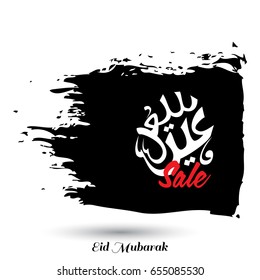 Eid Saeed Creative White Typography with Black Paint Brush on White Background. Sale Banner