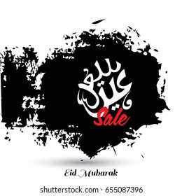 Eid Saeed Creative White Typography with Black Paint Brush on White Background. Sale Banner