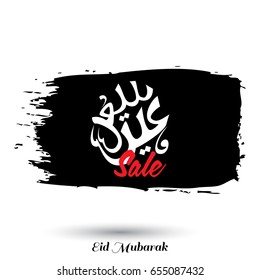 Eid Saeed Creative White Typography with Black Paint Brush on White Background. Sale Banner