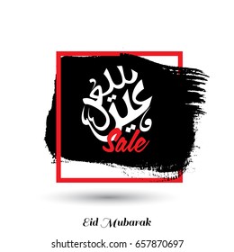 Eid Saeed Creative White Typography with Black Paint Brush on White Background. Sale Banner