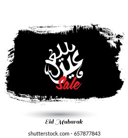 Eid Saeed Creative White Typography with Black Paint Brush on White Background. Sale Banner