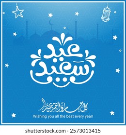 Eid Saeed greeting card with the Arabic calligraphy means Happy eid and Translation from arabic عيد سعيد