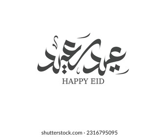 "Eid Saeed" or Happy Eid Arabic calligraphy design, Eid Mubarak or Saeed is an Arabic term that means “Blessed feast or festival". The term is used by Muslims all over the world.