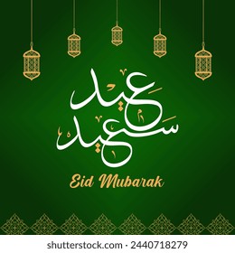 Eid Saeed Mubarak Green vector graphics template design. Eid Mubarak editable vector file with lanterns and floral design.
Translation: Blessed Festival.