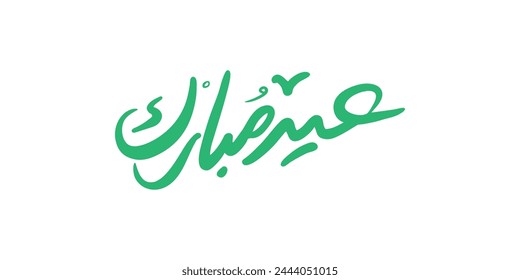 Eid saeed mubarak greeting arabic typography