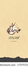 Eid saeed Eid Mubarak mit islamischer Kalligraphie, al fiteed the Arabic kalligrafy mittel (Happy eid).and Eid Mubarak und jedes Jahr und Sie sind gut ".
Vektor