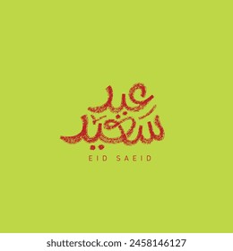 EID Saeid Arabische Typografie Rot Schriftzug Vektorgrafik Mittelwert ( Happy EID ) auf dunkelgelbem Hintergrund