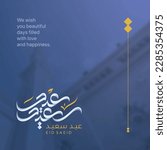 Eid Saeid greeting card design with arabic calligraphy freehand style of Eid - Vector
