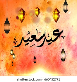 Eid said