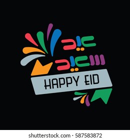 Eid Said vector , arabic , islamic calligraphy