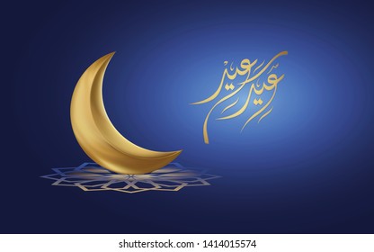 Eid Saied - eid mubarak islamic design crescent moon and arabic calligraphy - Vector