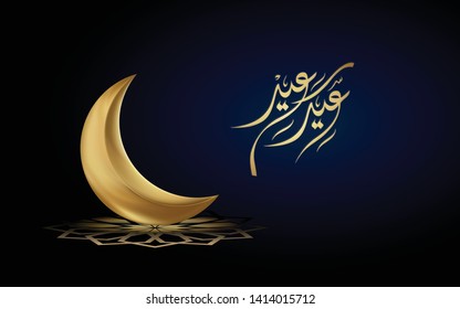 Eid Saied - eid mubarak islamic design crescent moon and arabic calligraphy - Vector